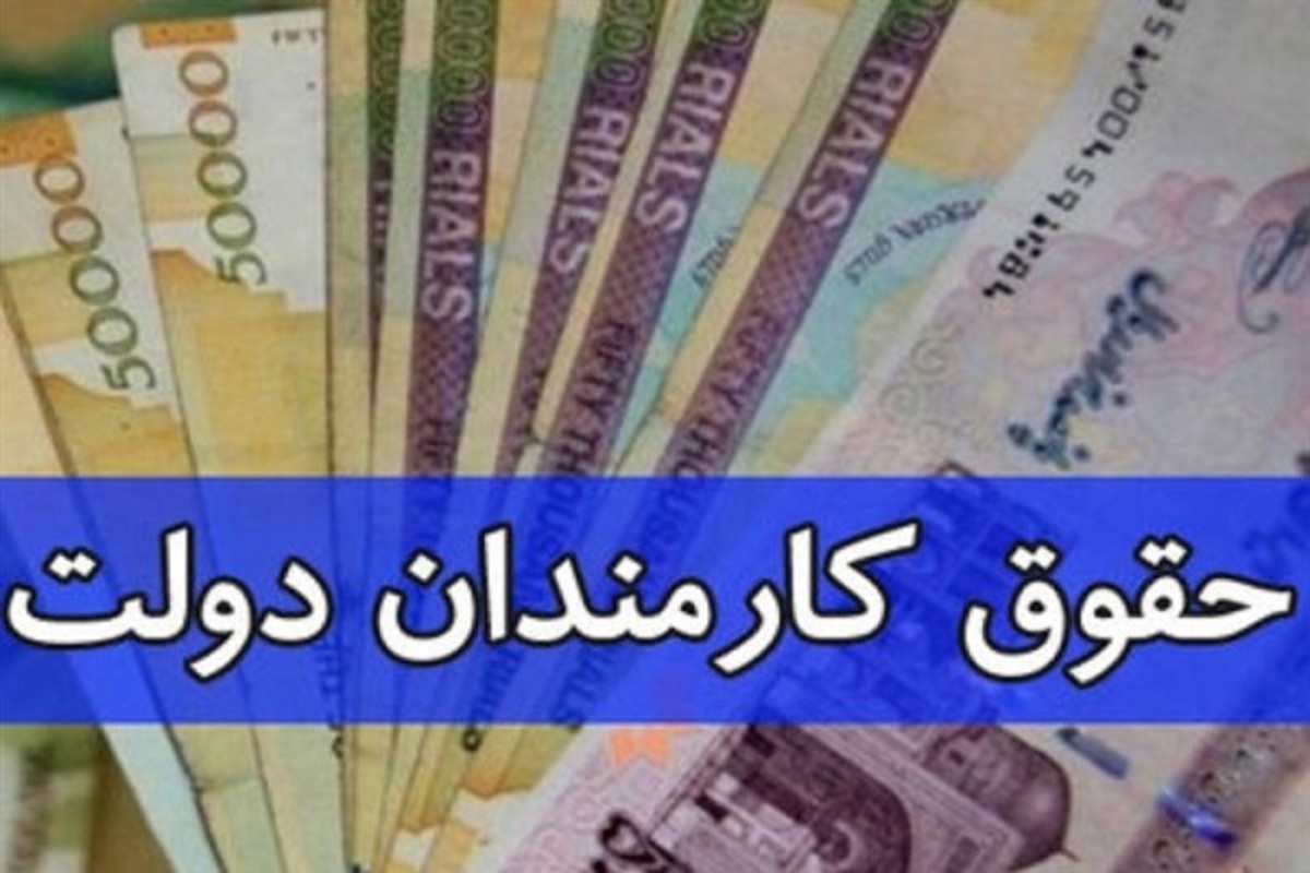 جزئیات انتشار اطلاعات حقوق و مزایای مدیران