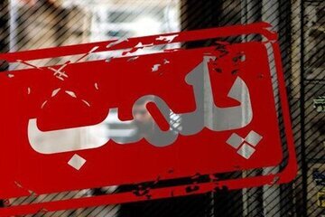 پلمب این کافه به‌دلیل رقص مختلط!/ جزئیات