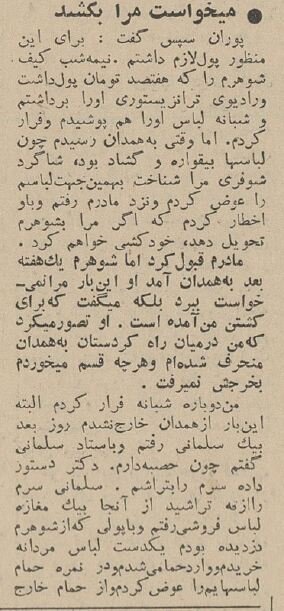 این دختر مرموز با هویت مردانه در تهران دستگیر شد