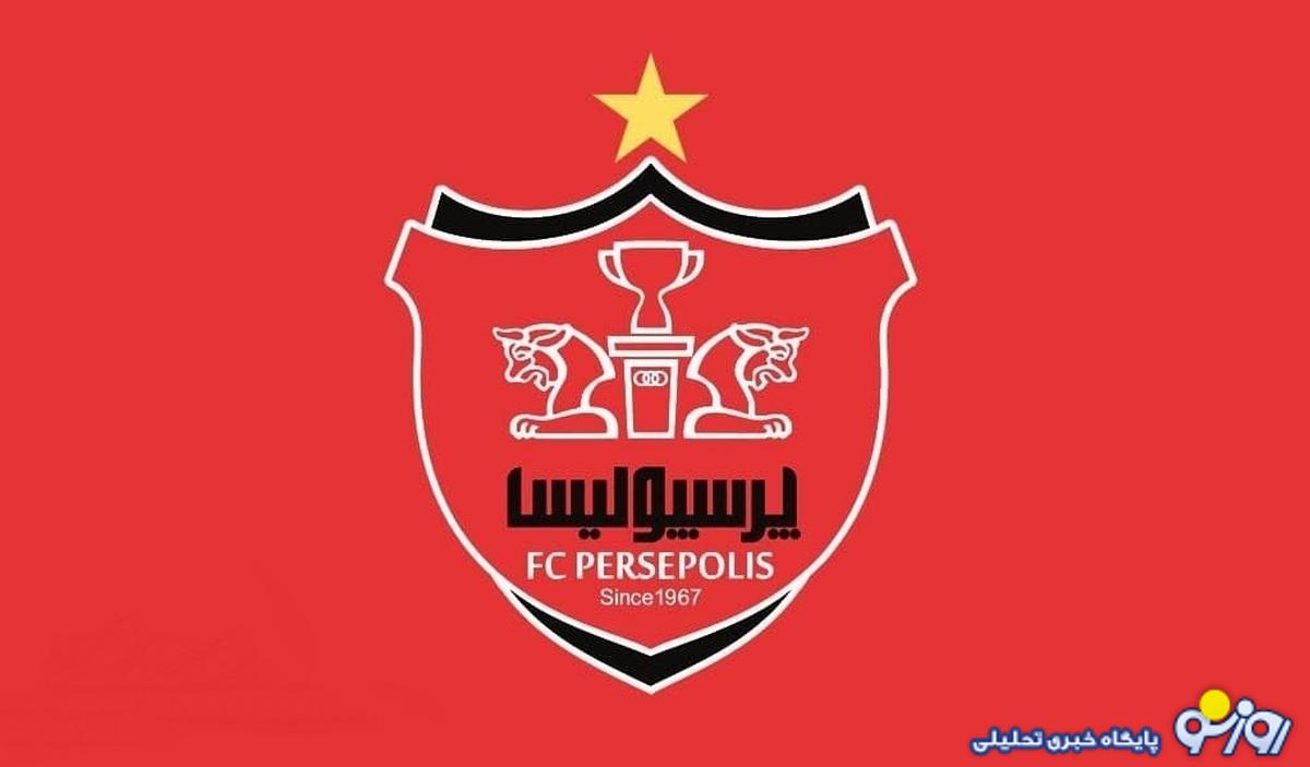 پشت پرده تغییر نظر ناگهانی پرسپولیسی‌ها